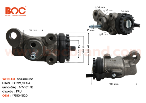BOC : WHN-131 กระบอกเบรค HINO FC2W FR 1-7/16" มีไล่ลม