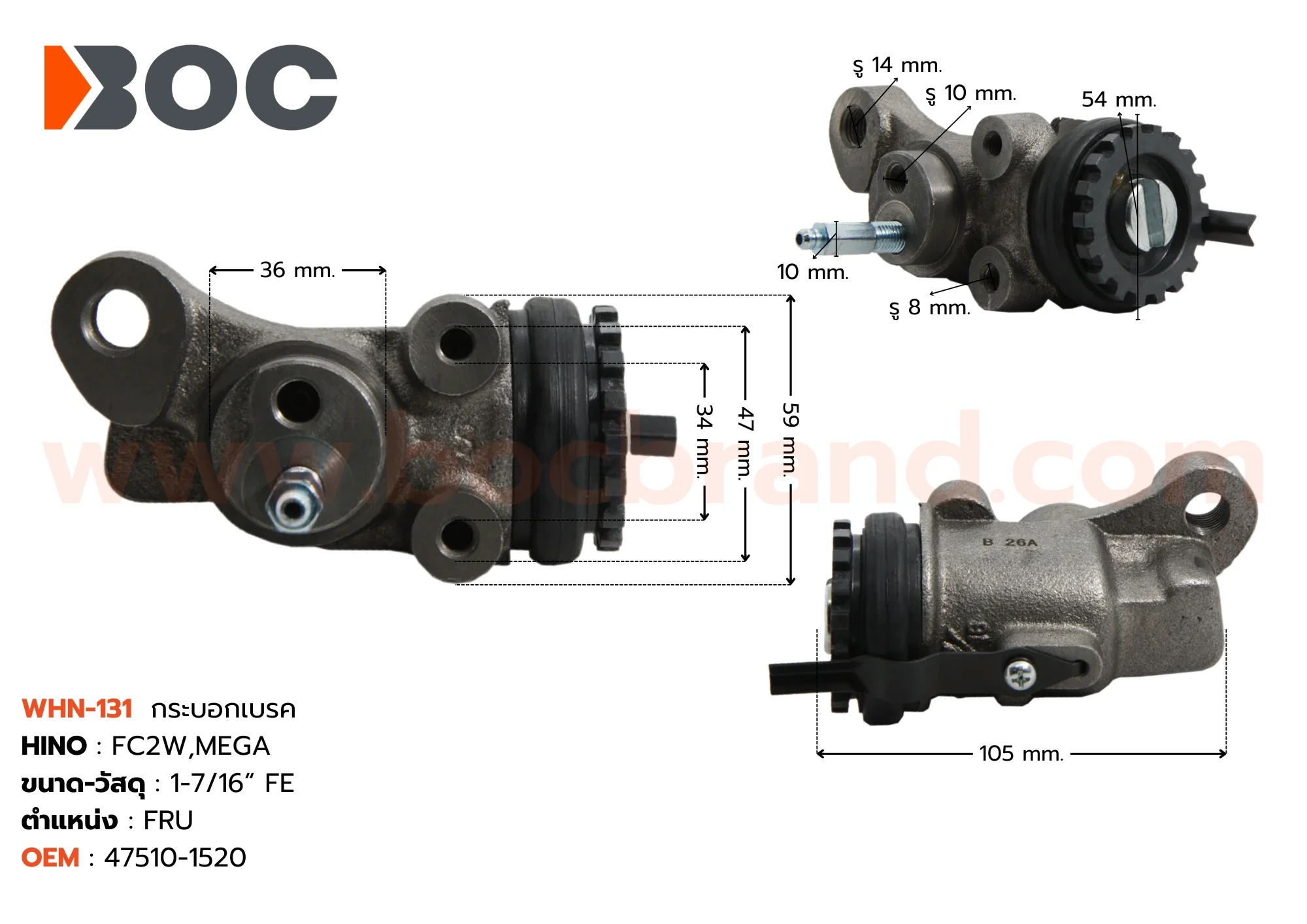 BOC : WHN-131 กระบอกเบรกหน้าขวาบน HINO FC2W FRU 1-7/16" มีไล่ลม
