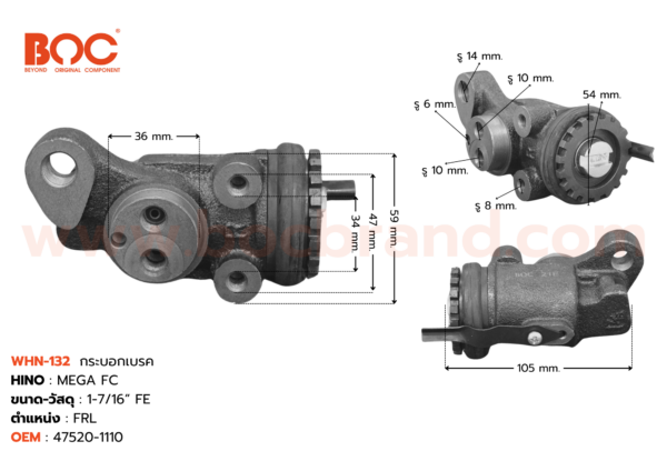 BOC : WHN-132 กระบอกเบรค HINO MEGA FC FRL 1-7/16" ไม่มีไล่ลม