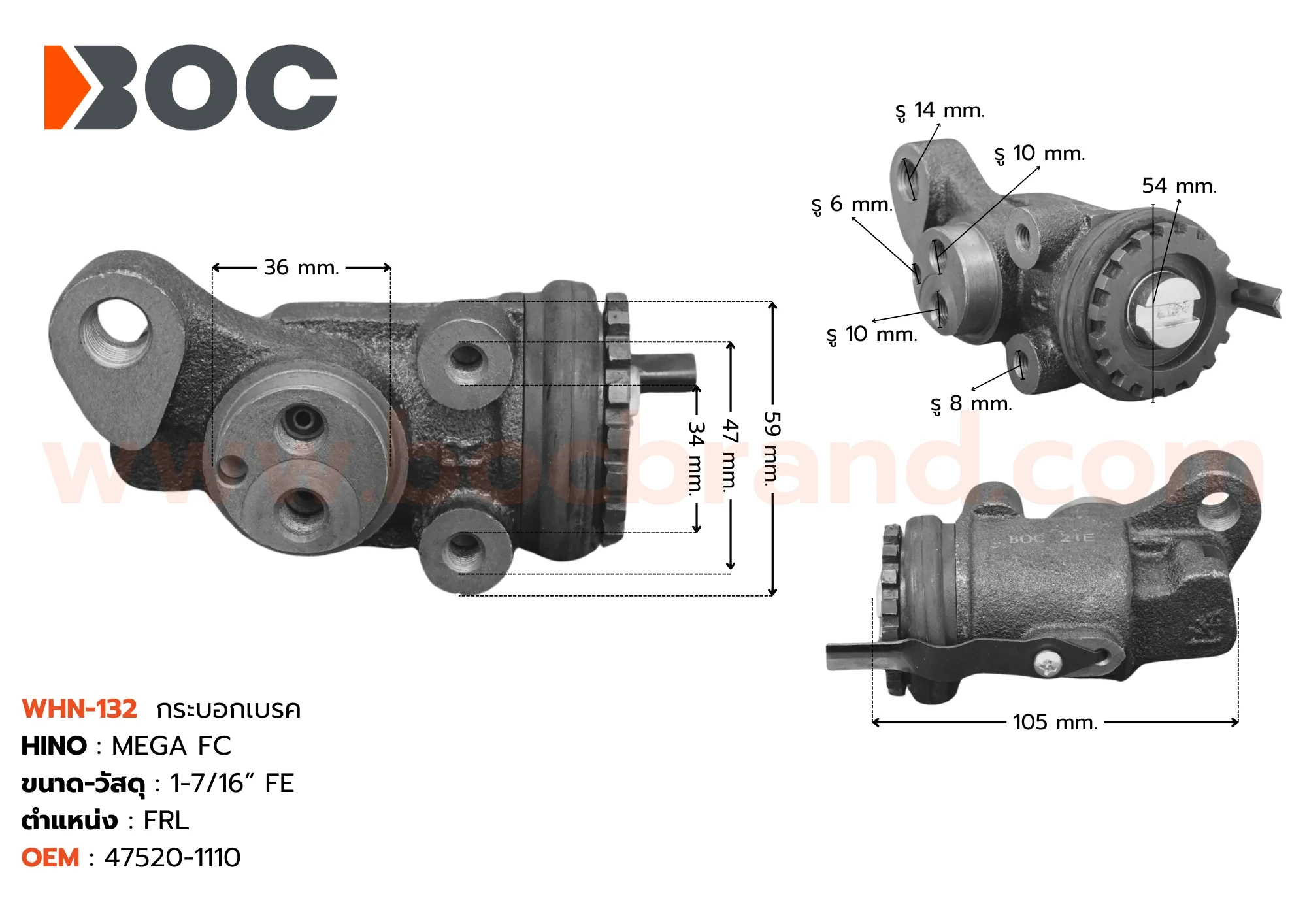 BOC : WHN-132 กระบอกเบรกหน้าขวาล่าง HINO MEGA FC FRL 1-7/16" ไม่มีไล่ลม