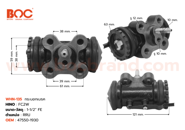 BOC : WHN-135 กระบอกเบรค HINO FC2W RRU 1-1/2" มีไล่ลม