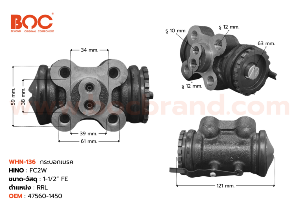 BOC : WHN-136 กระบอกเบรค HINO FC2W RRL 1-1/2" ไม่มีไล่ลม