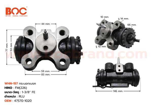 BOC : WHN-157 กระบอกเบรค HINO FM (226) RLU 1-3/8" มีไล่ลม