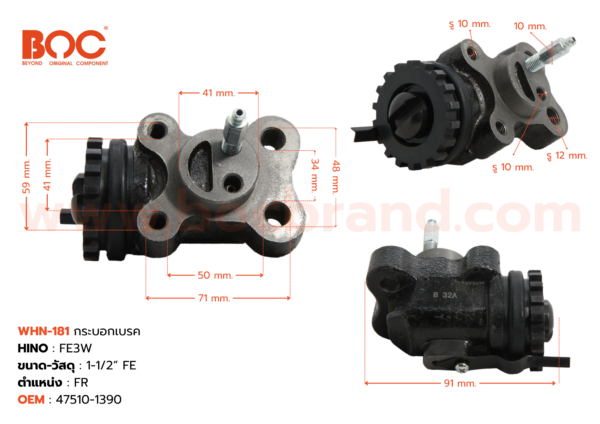 BOC : WHN-181 กระบอกเบรค HINO FE3W FR 1-1/2" -