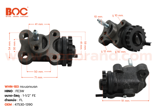 BOC : WHN-183 กระบอกเบรค HINO FE3W FL 1-1/2" -