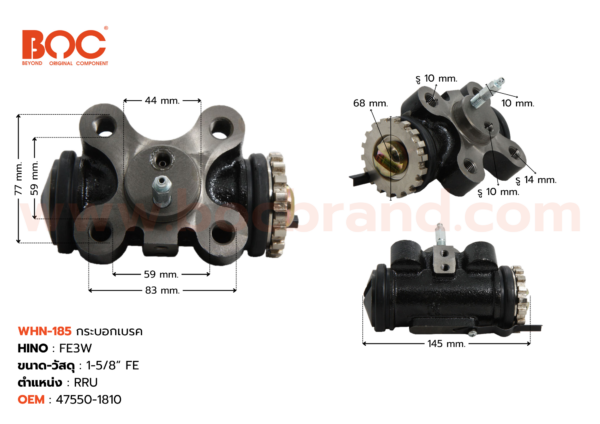 BOC : WHN-185 กระบอกเบรค HINO FE3W RRU 1-5/8" -
