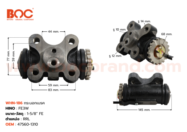 BOC : WHN-186 กระบอกเบรค HINO FE3W RRL 1-5/8" -
