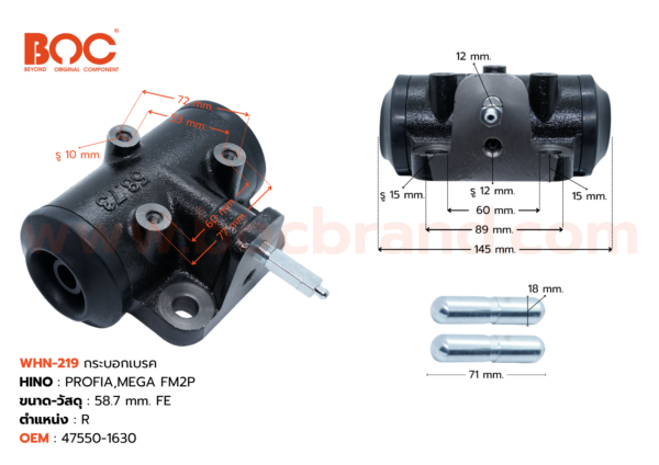 BOC : WHN-219 กระบอกเบรค HINO PROFIA , MEGA FL , FM2P R 58.7 mm มีไล่ลม