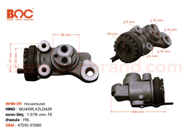 BOC : WHN-311 กระบอกเบรค HINO WU410R , XZU342R FRL 1-3/16" ไม่มีไล่ลม