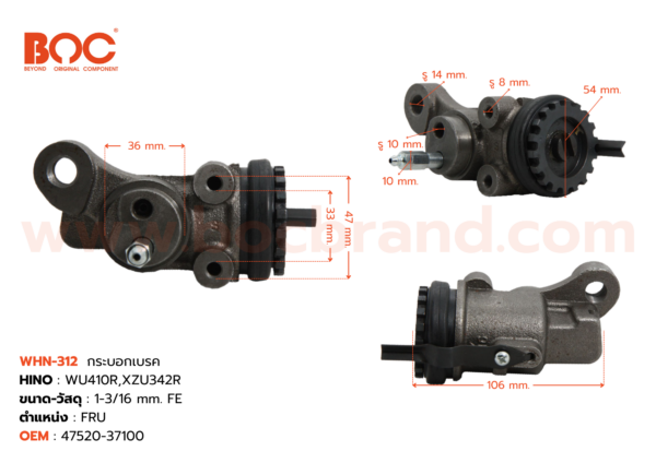 BOC : WHN-312 กระบอกเบรค HINO WU410R , XZU342R FRU 1-3/16" มีไล่ลม