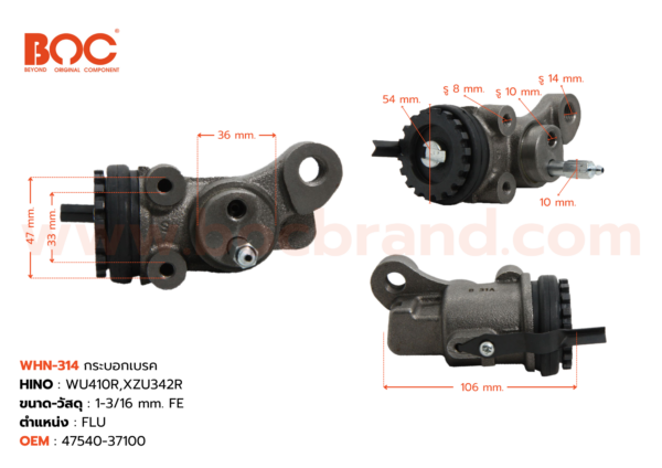 BOC : WHN-314 กระบอกเบรค HINO WU410R , XZU342R FLU 1-3/16" มีไล่ลม