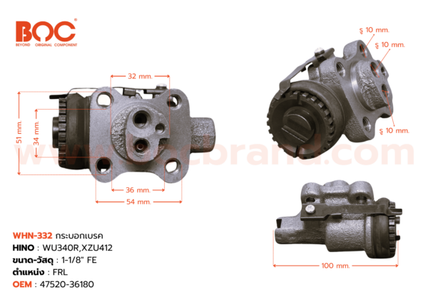 BOC : WHN-332 กระบอกเบรค HINO WU340R , XZU412 FRL 1-1/8" ไม่มีไล่ลม