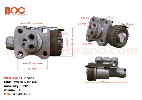 BOC : WHN-334 กระบอกเบรค HINO WU340R , XZU412 FLL 1-1/8" ไม่มีไล่ลม