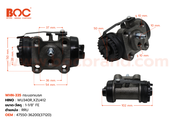 BOC : WHN-335 กระบอกเบรค HINO WU340R , XZU412 RRU 1-1/8" มีไล่ลม