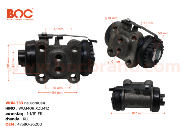 BOC : WHN-338 กระบอกเบรค HINO WU340R , XZU412 RLL 1-1/8" ไม่มีไล่ลม
