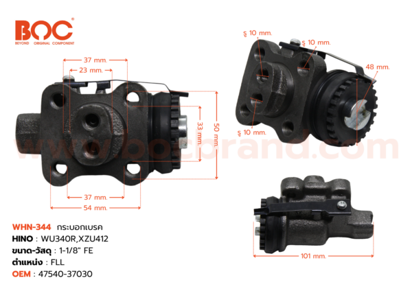 BOC : WHN-344 กระบอกเบรค HINO WU340R , XZU412 FLL 1-1/8" ตาไก่คู่