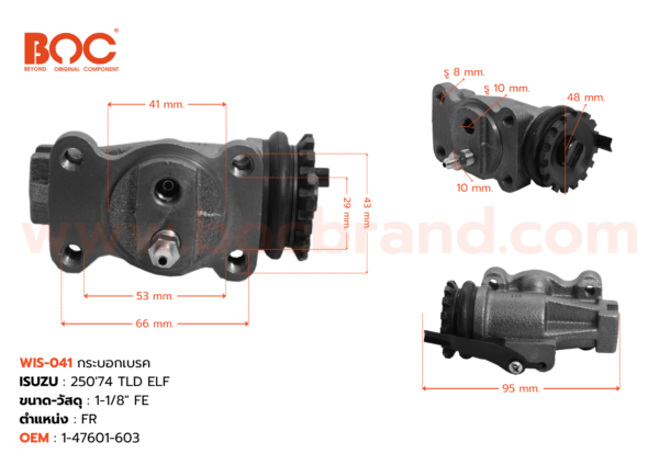 BOC : WIS-041 กระบอกเบรค ISUZU 250 '74 , TLD  ELF FR 1-1/8" มีไล่ลม