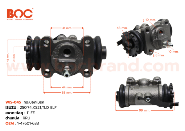 BOC : WIS-045 กระบอกเบรค ISUZU 250 '74 , KS21 , TLD  ELF  RRU 1" มีไล่ลม
