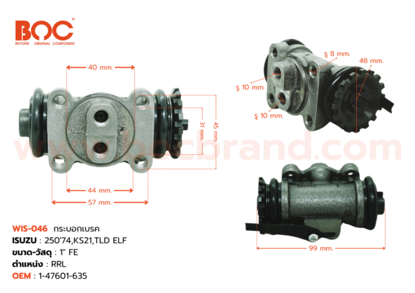 BOC : WIS-046 กระบอกเบรค ISUZU 250 '74 , KS21 , TLD  ELF  RRL 1" ไม่มีไล่ลม