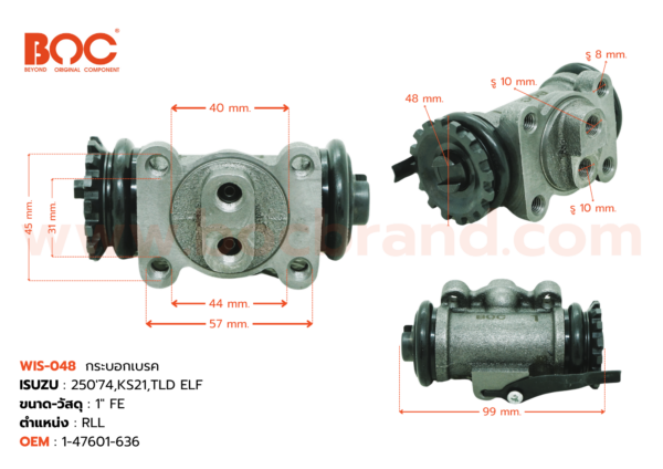 BOC : WIS-048 กระบอกเบรค ISUZU 250 '74 , KS21 , TLD  ELF  RLL 1" ไม่มีไล่ลม