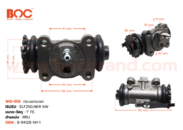 BOC : WIS-055 กระบอกเบรค ISUZU ELF250 , NKR  6Wheel RRU 1" มีไล่ลม