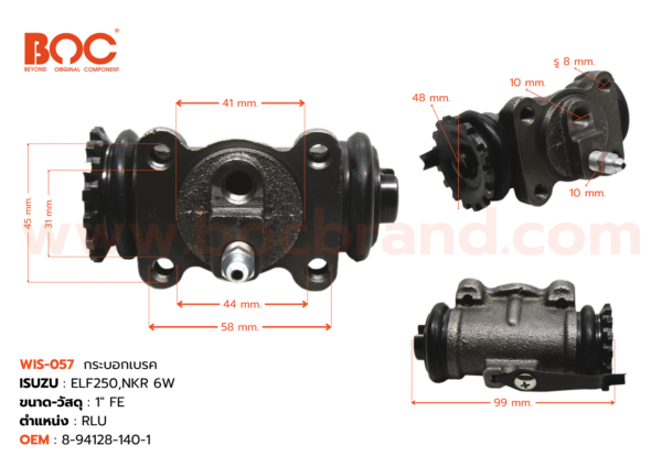 กระบอกเบรค ISUZU ELF250 , NKR  6Wheel RLU 1" มีไล่ลม