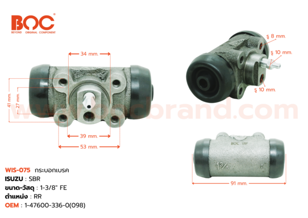กระบอกเบรค ISUZU SBR RR 1-3/8" มีไล่ลม