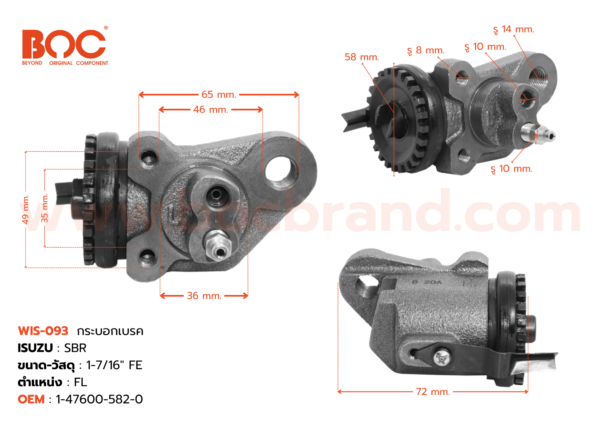 กระบอกเบรค ISUZU SBR FL 1-7/16" มีไล่ลม