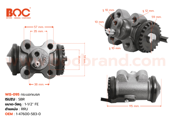 กระบอกเบรค ISUZU SBR RRU 1-1/2" มีไล่ลม