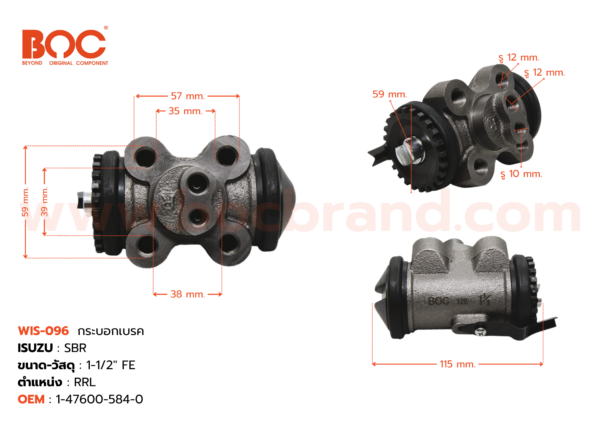 กระบอกเบรค ISUZU SBR RRL 1-1/2" ไม่มีไล่ลม