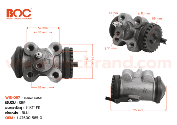 กระบอกเบรค ISUZU SBR RLU 1-1/2" มีไล่ลม