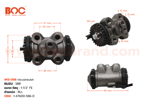กระบอกเบรค ISUZU SBR RLL 1-1/2" ไม่มีไล่ลม
