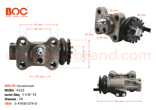 กระบอกเบรค ISUZU KS22 FR 1-1/16" มีไล่ลม