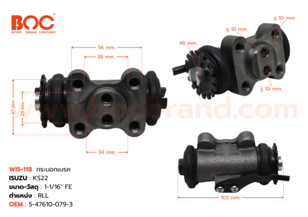กระบอกเบรค ISUZU KS22 RLL 1-1/16" ไม่มีไล่ลม