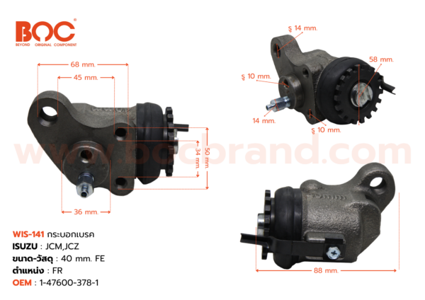 กระบอกเบรค ISUZU JCM , JCZ FR 40 mm มีไล่ลม