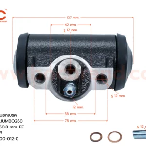 กระบอกเบรค ISUZU SPZ , JUMBO 260 , BUS 260  F 50.8 mm. มีไล่ลม