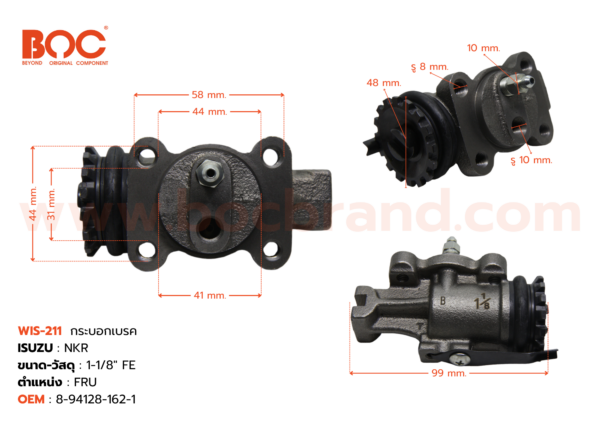 กระบอกเบรค ISUZU NKR FR 1-1/8" มีไล่ลม