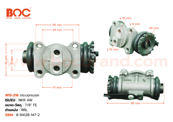 กระบอกเบรค ISUZU NKR  4Wheel RRL 7/8" ไม่มีไล่ลม