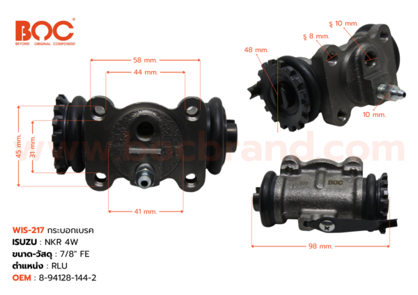 กระบอกเบรค ISUZU NKR  4Wheel RLU 7/8" มีไล่ลม