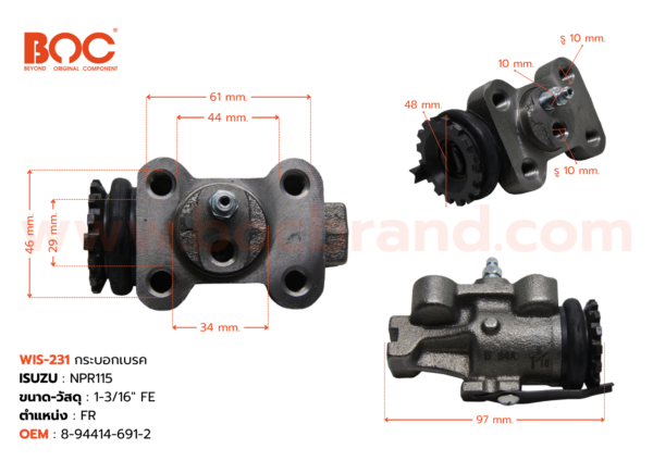 กระบอกเบรค ISUZU NPR 115 FR 1-3/16" มีไล่ลม