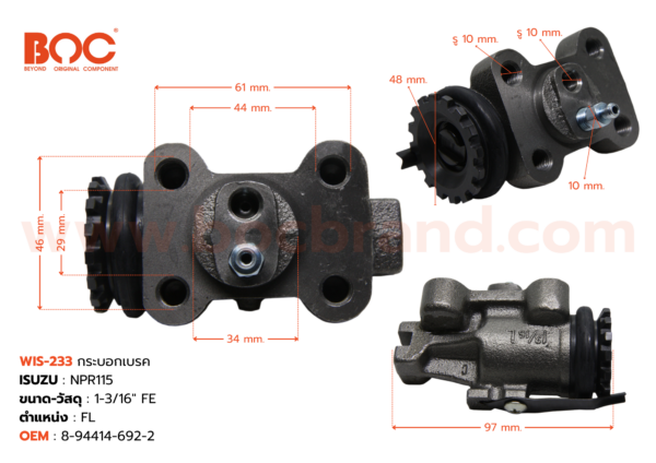กระบอกเบรค ISUZU NPR 115 FL 1-3/16" มีไล่ลม