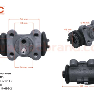 กระบอกเบรค ISUZU NPR 115 RLU 1-3/16" มีไล่ลม