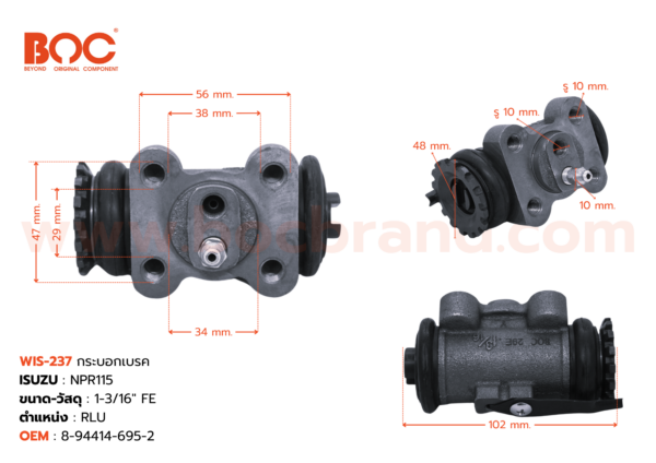 กระบอกเบรค ISUZU NPR 115 RLU 1-3/16" มีไล่ลม