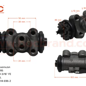กระบอกเบรค ISUZU NPR 115 RLL 1-3/16" ไม่มีไล่ลม
