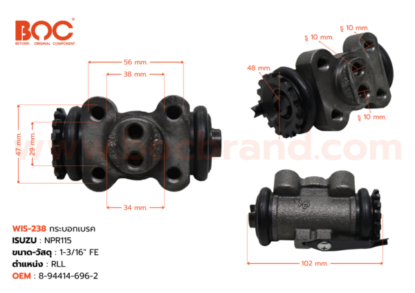 กระบอกเบรค ISUZU NPR 115 RLL 1-3/16" ไม่มีไล่ลม