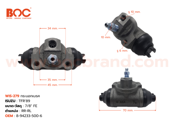 กระบอกเบรค ISUZU TFR '89 R 7/8" มีไล่ลม