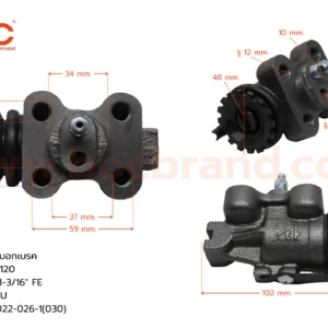 กระบอกเบรค ISUZU NPR 120 FRU 1-3/16" มีไล่ลม