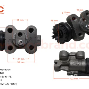 กระบอกเบรค ISUZU NPR 120 FLU 1-3/16" มีไล่ลม