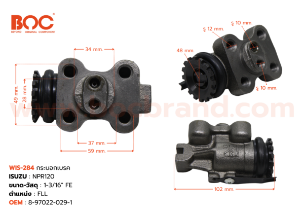 กระบอกเบรค ISUZU NPR 120 FLL 1-3/16" ไม่มีไล่ลม
