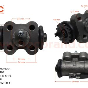 กระบอกเบรค ISUZU NPR 120 RRU 1-3/16" มีไล่ลม